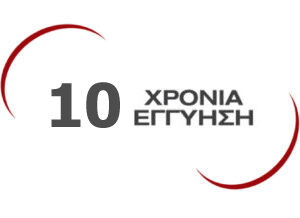 ADAX, 10 Χρόνια Εγγύηση!